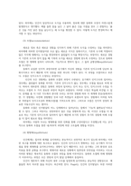 영유아발달4공통 피아제의 인지발달 이론의 기본 개념과 비고츠키의 기본 개념 영유아기 도덕성발달에 대해 설명하고 구체적인 사례를 들어 설명하시오0K-4