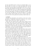 [2023 교육과정][공통형, B형] 1. 공통형 ?교육과정의 개념을 간단히 기술하고 ?교육과정 구성의 기초가 되는 철학적 배경, ?교육과정의 심리학적 배경 ?교육과정의 사회학적 배경을 각각 구체적으로 기술하시오. 2. 지정형(B형) 아이즈너 교육과정 개발에 대해 간단히 기술하시오.-8