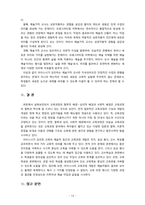 [2023 교육과정][공통형, B형] 1. 공통형 ?교육과정의 개념을 간단히 기술하고 ?교육과정 구성의 기초가 되는 철학적 배경, ?교육과정의 심리학적 배경 ?교육과정의 사회학적 배경을 각각 구체적으로 기술하시오. 2. 지정형(B형) 아이즈너 교육과정 개발에 대해 간단히 기술하시오.-13