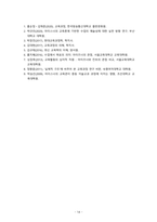 [2023 교육과정][공통형, B형] 1. 공통형 ?교육과정의 개념을 간단히 기술하고 ?교육과정 구성의 기초가 되는 철학적 배경, ?교육과정의 심리학적 배경 ?교육과정의 사회학적 배경을 각각 구체적으로 기술하시오. 2. 지정형(B형) 아이즈너 교육과정 개발에 대해 간단히 기술하시오.-14