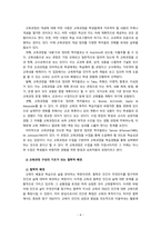 기초간호과학 2023) 1. 급성염증과 만성염증 과정을 비교하여 설명하고 적합한 간호중재 2. 표적치료제의 정의와 대표적인 기전을 설명하고, 적합한 간호중재 3. 수동적 예방접종과 능동적 예방접종을 설명하고, 적용되는 상황과 주의사항-기초간호과학 -4