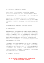 정신건강과간호 2023) 약물치료는 우울장애 치료에 중요한 역할을 한다. 항우울제(삼환계 항우울제, 단가아민 산화효소 억제제, 선택적 세로토닌 재흡수 차단제, 세로토닌-노르에피네프린 재흡수 차단제, 알파2 아드레날린성 수용체 차단제) 중 한 가지를 선택하여 조사한 후 다음의 1)~3)을 작성하시오.- 정신건강과간호-6