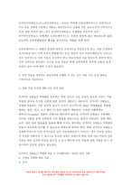 정신건강과간호 2023) 약물치료는 우울장애 치료에 중요한 역할을 한다. 항우울제(삼환계 항우울제, 단가아민 산화효소 억제제, 선택적 세로토닌 재흡수 차단제, 세로토닌-노르에피네프린 재흡수 차단제, 알파2 아드레날린성 수용체 차단제) 중 한 가지를 선택하여 조사한 후 다음의 1)~3)을 작성하시오.- 정신건강과간호-7