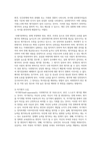 (인적자원관리 2학년) 인사고과가 인적자원관리에서 차지하는 위치를 설명하고, 귀하가 경험한 인사고과의 사례를 교재 내용을 중심으로 분석한 후, 문제점 및 개선방안-10