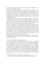 [사회문제론] 2023년 중간과제물-3