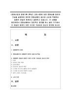 (문화산업과 문화기획 3학년) 교재 4장에 보면 문화상품 장르의 기능을 설명하며 장르란 문화상품의 생산과 소비에 작용하는 일종의 관습의 체계라고 설명-1