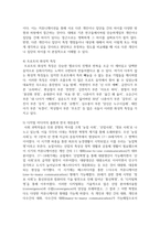 (문화산업과 문화기획 3학년) 교재 4장에 보면 문화상품 장르의 기능을 설명하며 장르란 문화상품의 생산과 소비에 작용하는 일종의 관습의 체계라고 설명-6