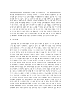 (숲과 삶 1학년) 지구온난화가 숲에 미치는 영향에 대하여 설명하고, 향후 대처방안에 대하여 설명하시오-9