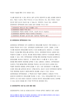 2023년 성인간호학 중간과제물 1) 경장영양의 정의와 정맥영양과의 차이 및 경장영양액의 보관 및 오염 예방 방법, 경장영양 주입 방법과 합병증 및 경장영양 관련 오류 사례 및 예방법 성인간호학 2) 장루 보유 환자의 신체적, 사회심리적 어려움, 장루형성술을 받은 환자와 가족을 위한 교육내용 방송통신대 성인간호학 1학기-4