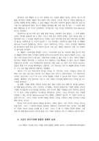 국제경영학4공통 한국 이외의 지역본사 또는 핵심거점을 가지는 글로벌기업을 하나선택 구글 하여 해당기업의경쟁력데이터를 바탕으로 설명하시오0K-5