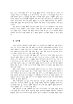 국제경영학4공통 한국 이외의 지역본사 또는 핵심거점을 가지는 글로벌기업을 하나선택 구글 하여 해당기업의경쟁력데이터를 바탕으로 설명하시오0K-9