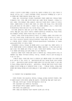 가족건강간호학3공통 가족간호과정에 대하여 가족발달이론1가족발달이론의 특성 Duvall 가족생활주기와 발달과업에 대하여 기술하시오0k-3