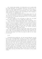 가족건강간호학3공통 가족간호과정에 대하여 가족발달이론1가족발달이론의 특성 Duvall 가족생활주기와 발달과업에 대하여 기술하시오0k-5