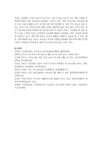 (부모교육 4학년) 1 한부모가족과 장애아가족의 정의, 특성, 자녀양육문제, 적절한 부모역할 및 사회적 지원방안-15