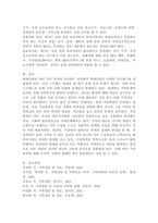 현대사회의 가족문제를 한가지 예를 들어 그 원인 무엇이며 향후 어떻게 접근하고 풀어나가야 하는지 진술해보세요.-6