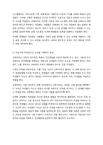 (A+ 교육고전의이해, 4 교육학) 프레이리 [페다고지] 교육고전의 이해 교재에 소개된 플라톤, 루소, 몬테소리의 저서 중 1권을 선택하여 읽고, 독후감을 작성하세요.-5