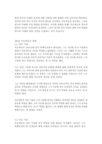 [현대중국입문 3학년] 중국 근현대사의 과정 중에서 마오쩌둥의 업적으로 볼 수 있는 사례(사건 또는 정책) 한 가지와 과오로 볼 수 있는 사례 한 가지를 꼽은 후, 각 사례의 주요 내용을 기술하고 업적 또는 과오로 평가하는 이유를 기술하세요-3