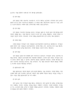 영유아발달1공통 발달의 쟁점인 연속성과 불연속성 설명하고 피아제의 인지발달이론 영유아기 인지발달양상 대해 구체적인사례 논하시오00-3