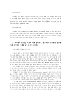 영유아발달1공통 발달의 쟁점인 연속성과 불연속성 설명하고 피아제의 인지발달이론 영유아기 인지발달양상 대해 구체적인사례 논하시오00-4