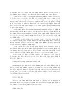 영유아발달1공통 발달의 쟁점인 연속성과 불연속성 설명하고 피아제의 인지발달이론 영유아기 인지발달양상 대해 구체적인사례 논하시오00-5