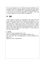 K-SDGs를 근거로 사회복지정책이 추구하는 목표를 3가지로 설명하시오-6