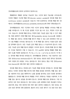 연속확률분포에 대하여 요약하여 정리하시오-1