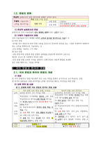 (김주연)외국어로서의 한국어 문법교육론 (중간시험)(강의안.핵심정리.★기출문제)-4