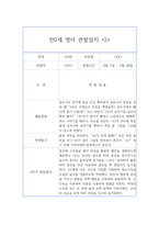 만0세 2학기 관찰일지 및 발달평가 8명-4