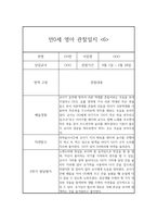 만0세 2학기 관찰일지 및 발달평가 8명-12