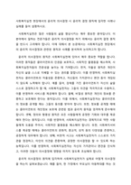 사회복지실천 현장에서의 윤리적 의사결정 시 윤리적 결정 원칙에 입각한 사례나 실례를 들어 설명하시오-1