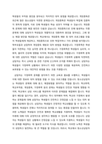 청소년상담자의 역할에 대해 기술하고, 학교폭력, 학교부적응, 게임중독, 가정폭력 중에 한 가지 사례를 들어 자신이 상담자라고 가정하고 1 폐단 2 원인 3 해결방안을 서술하십시오-2