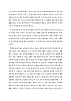 2주 2강에서 정신역동이론의 자아의 방어기제에 대해 학습하였습니다 방어기제의 유형에는 합리화, 억압, 전치 등 매우 다양한 유형들이 있는데, 자신이 자주 사용하는 방어기제는 무엇인지 실례를 최소 3개 이상 들어 보고 그러하나 방어기제의 이면에 있는 자신의 심리에 대해 생각해본 후 그 내용을 보고서로 작성해 제출하세요 자신의 방어기제가 기억나지 않으면 영화나-1