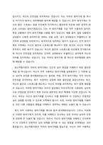 2주 2강에서 정신역동이론의 자아의 방어기제에 대해 학습하였습니다 방어기제의 유형에는 합리화, 억압, 전치 등 매우 다양한 유형들이 있는데, 자신이 자주 사용하는 방어기제는 무엇인지 실례를 최소 3개 이상 들어 보고 그러하나 방어기제의 이면에 있는 자신의 심리에 대해 생각해본 후 그 내용을 보고서로 작성해 제출하세요 자신의 방어기제가 기억나지 않으면 영화나-2