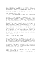 (2023학년도 1학기 기말시험, 한국사의이해, 과제물)1. 아래 문제에 대한 답안을 교재를 참조하여 각각 서술해주세요. 2. 우리 역사에서 내가 존경하는 인물을 들고, 나에게 끼친 영향을 서술해주세요. 3. 나의 관점에서 우리 역사의 중요한 전환점이 된 사건을 꼽고 그 이유를 설명해주세요.-11