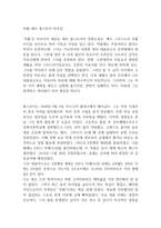 부활-레프 톨스토이-독후감-1