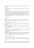 A++자료입니다)성인간호학 실습, 신경계 사전학습, 신경계병동 사전학습, 신경계 정리, NS 사전학습, 신경계 병동 검사, 신경계 간호-14