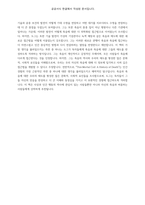 죽음의 역사-4