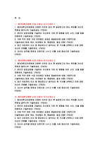 동아대학교병원 자기소개서 합격 3편) 동아대학교병원 신입간호사 자소서 동아대학교의료원에 지원한 이유와 입사 후 달성하고자 하는 목표 동아대학교병원 간호사 자기소개서 최근 의료계의 이슈 중 중요하다고 생각되는 한 가지를 선택하고 이에 관한 자신의 견해-3