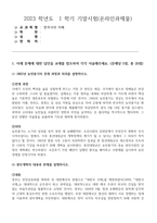 1 학기 기말시험 한국사의 이해  아래 문제에 대한 답안을 교재를 참조하여 각각 서술해주세요. (문제당 5점, 총 20점)  ⑴ 1862년 농민봉기의 전개 과정과 의의를 설명하시오. -1