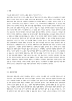 교재 4장을 보면 문화상품 장르의 기능을 설명하면서 ‘장르’란 문화상품의 생산과 소비에 작용하는 일종의 관습의 체계라고 설명하고 있습니다 문화상품에서 대표적인 장르를 하나를 선택하여, 이 관습의 체계가 어떤 식으로 구성되어 있는지 분석-3