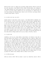 교재 4장을 보면 문화상품 장르의 기능을 설명하면서 ‘장르’란 문화상품의 생산과 소비에 작용하는 일종의 관습의 체계라고 설명하고 있습니다 문화상품에서 대표적인 장르를 하나를 선택하여, 이 관습의 체계가 어떤 식으로 구성되어 있는지 분석-5