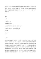 성숙주의 이론과 행동주의 이론을 비교 설명하고 본인이 현장에서 적용하고 싶은 부분은 무엇인지 구체적인 사례를 들어 논하시오 성숙주의 이론과 행동주의 이론의 비교 설명과, 본인이 현장에서 적용하고 싶은 부분의 구체적 사례를 작성해야 합니다-1