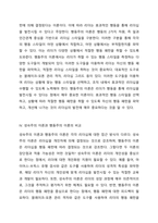 성숙주의 이론과 행동주의 이론을 비교 설명하고 본인이 현장에서 적용하고 싶은 부분은 무엇인지 구체적인 사례를 들어 논하시오 성숙주의 이론과 행동주의 이론의 비교 설명과, 본인이 현장에서 적용하고 싶은 부분의 구체적 사례를 작성해야 합니다-3