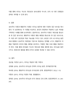 성숙주의 이론과 행동주의 이론을 비교 설명하고 본인이 현장에서 적용하고 싶은 부분은 무엇인지 구체적인 사례를 들어 논하시오 성숙주의 이론과 행동주의 이론의 비교 설명과, 본인이 현장에서 적용하고 싶은 부분의 구체적 사례를 작성해야 합니다-5