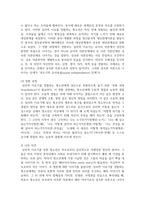 (청소년교육개론 1학년) 1 청소년기의 특성을 함축하여 표현한 개념 중에서-3