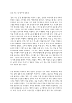 삼포 가는 길-황석영-독후감-1