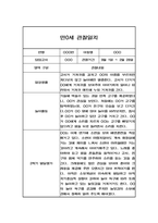 영아 만0세 2학기 관찰일지,발달평가 (일상,놀이 관찰일지)-4