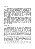 배론 한국어 대조언어학 A+-7