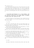 산업안전3공통 2022년 10월15일에 발생한 평택의 한제빵공장 소스배합기끼여서 근로자가 사망한사고  PDCA사이클 4M 기법으로 위험성평가 기술하시오00-6