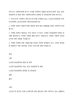 우리나라 사회복지정책 중 한 가지를 선택하여 내용을 분석하고(연혁, 대상, 급여, 전달체계 및 재정) 해당 사회복지정책의 문제점 및 대안방안에 대해 논하시오-1